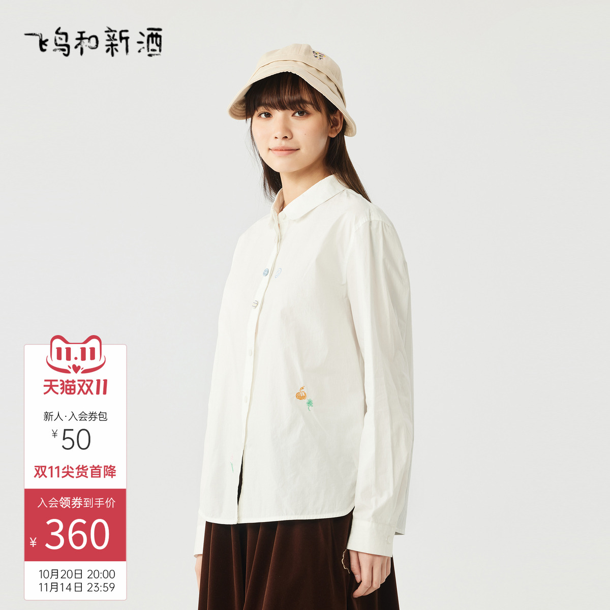 飞鸟和新酒绣花纯棉衬衫女长袖大码时尚新款白色休闲减龄衬衣