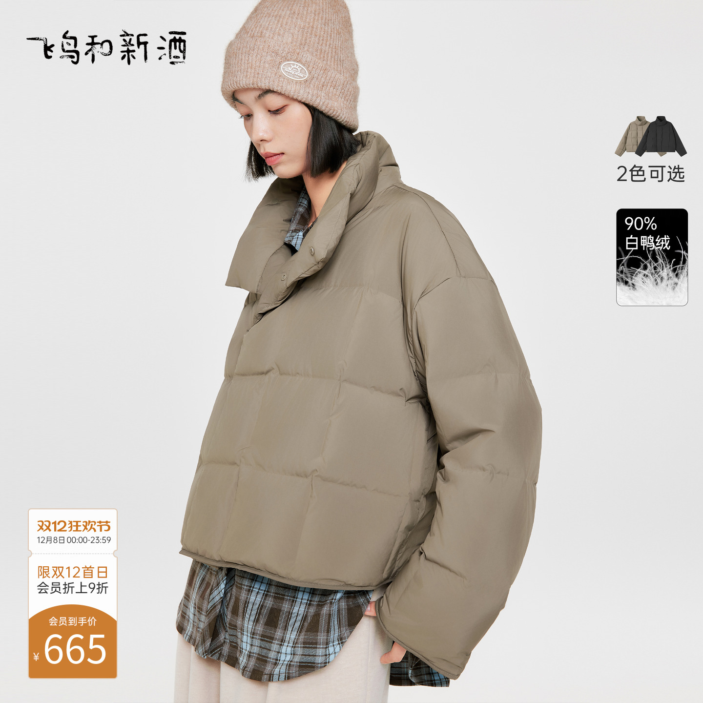 飞鸟和新酒黑色羽绒服女小个子2025冬季新款保暖白鸭绒外套