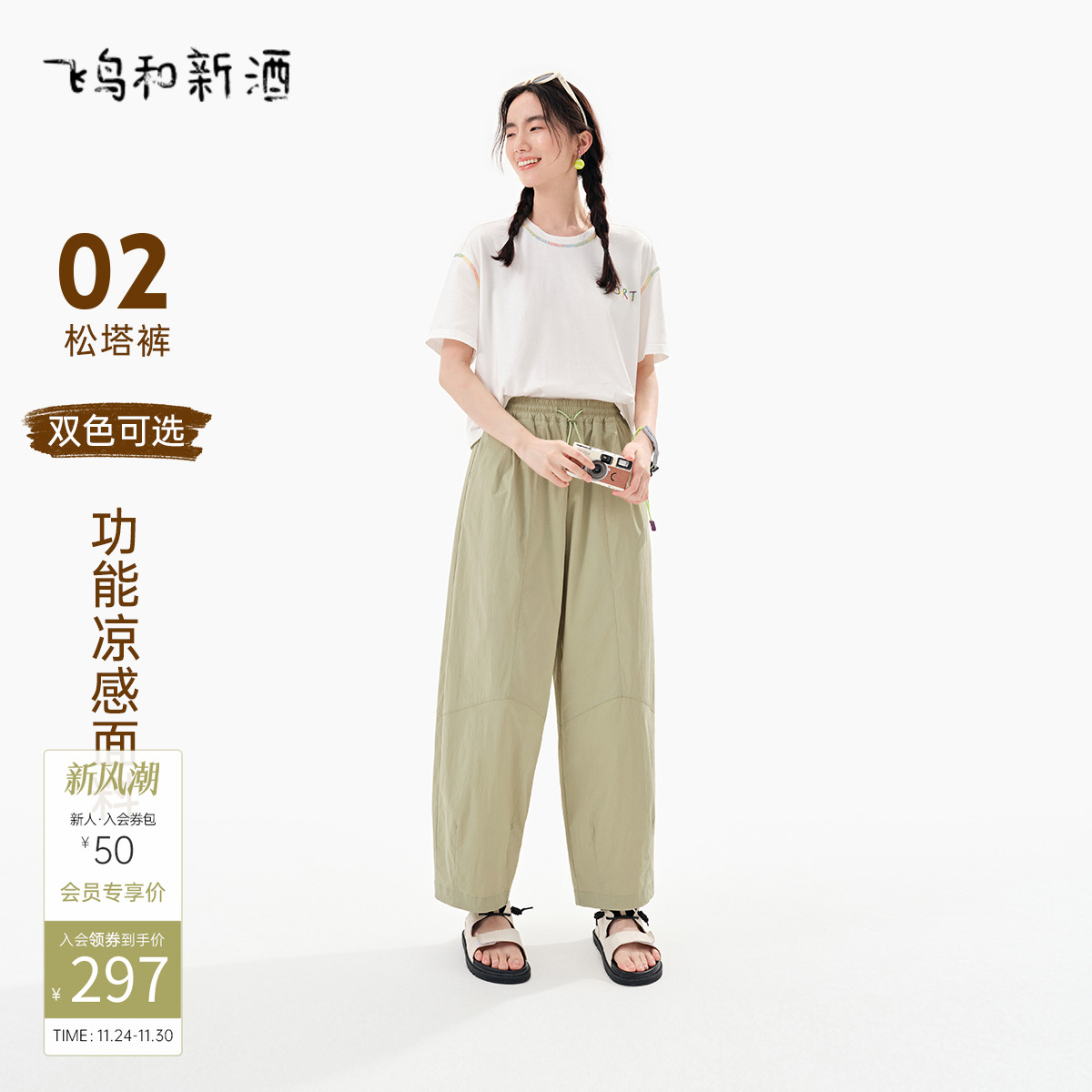 飞鸟和新酒纯色松紧腰设计感休闲裤2025夏季新款显瘦高腰松塔裤