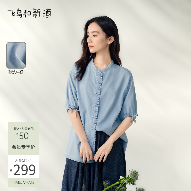 飞鸟和新酒小立领短袖衬衫女短款2025夏季新款浅色牛仔上衣