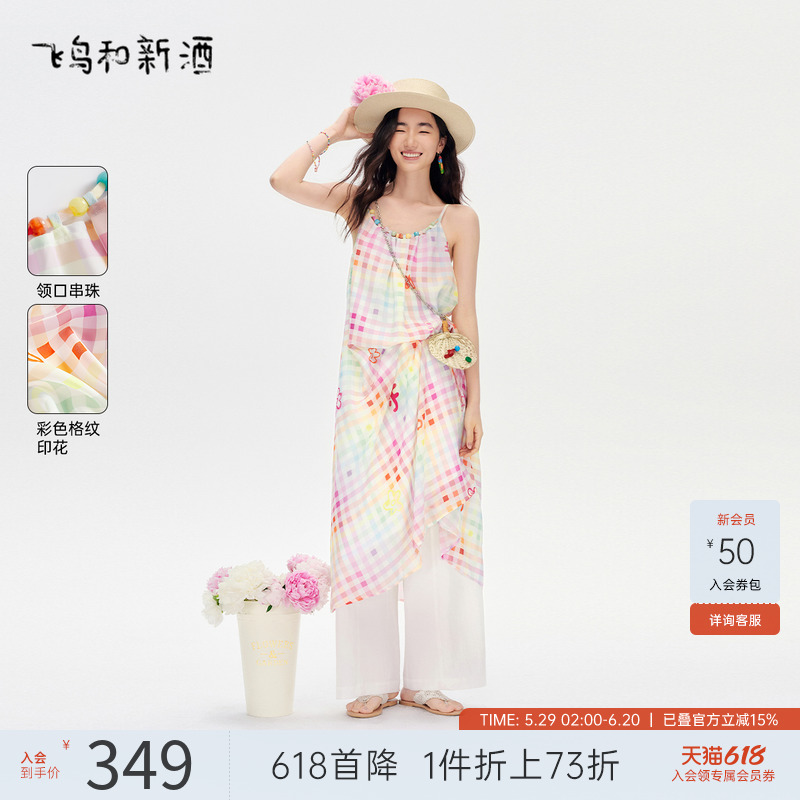 【多巴胺女神裙】飞鸟和新酒2025夏季新款格纹吊带雪纺连衣裙女