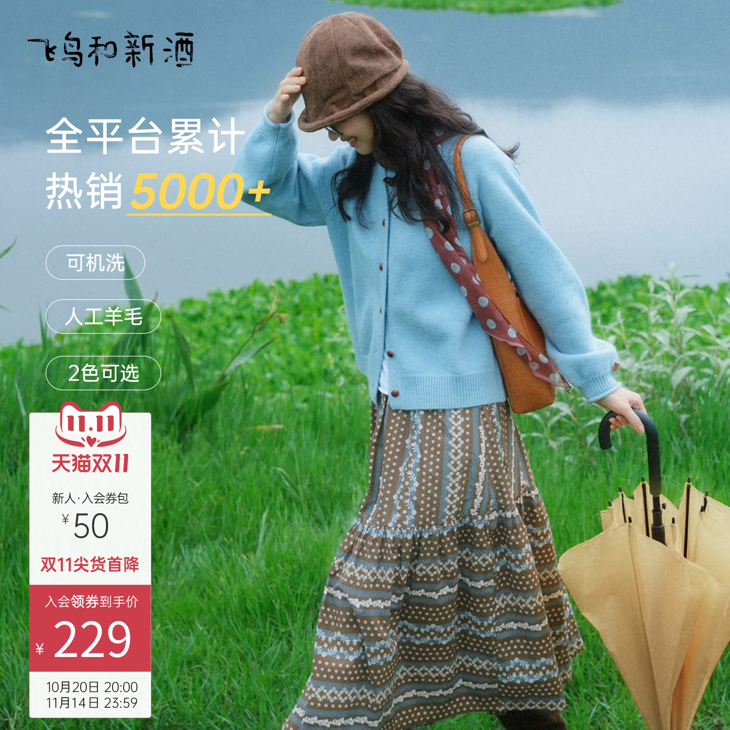 飞鸟和新酒插肩袖针织开衫女2025秋季新款宽松圆领毛衣