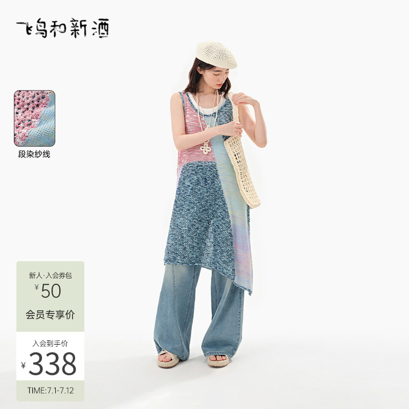 飞鸟和新酒无袖连衣裙女宽松2025夏季新款休闲显瘦圆拼色女裙