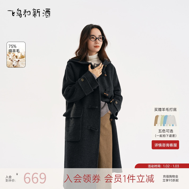 飞鸟和新酒长款连帽羊毛大衣女2024冬季新款灰色毛呢大衣外套