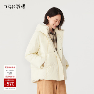 飞鸟和新酒商场同款 宽松显瘦保暖羽绒服女FZ470012075 2024冬新款