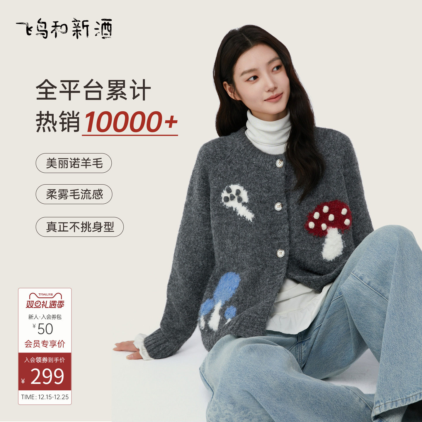 飞鸟和新酒刺绣时尚毛衣开衫女2025秋季新款灰色圆领休闲针织衫