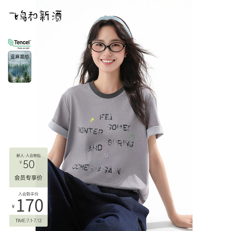 飛鳥和新酒寬松印花短袖T恤女2025夏季新款休閑百搭圓領亞麻上衣