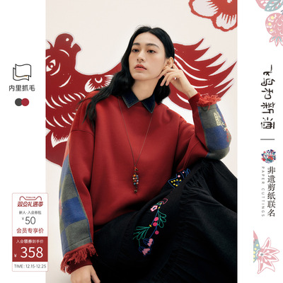 飞鸟和新酒中国红圆领小个子加绒卫衣女2025冬季新款加厚上衣