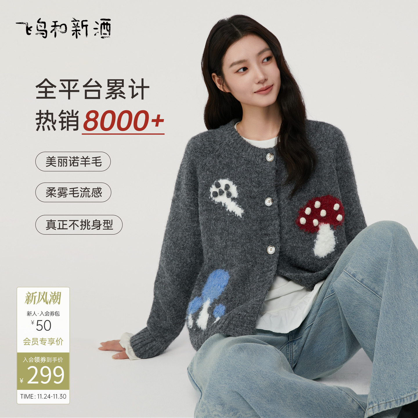 飞鸟和新酒刺绣时尚毛衣开衫女2025秋季新款灰色圆领休闲针织衫