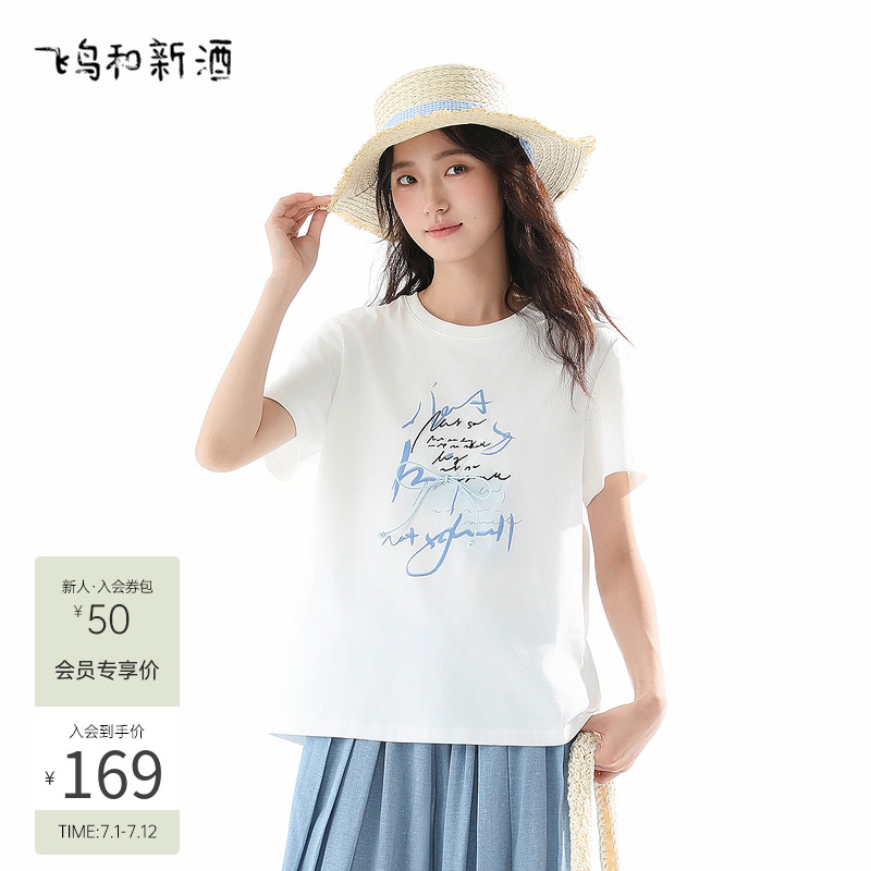 飞鸟和新酒字母印花白色T恤女2025夏季新款纯棉休闲百搭显瘦上衣