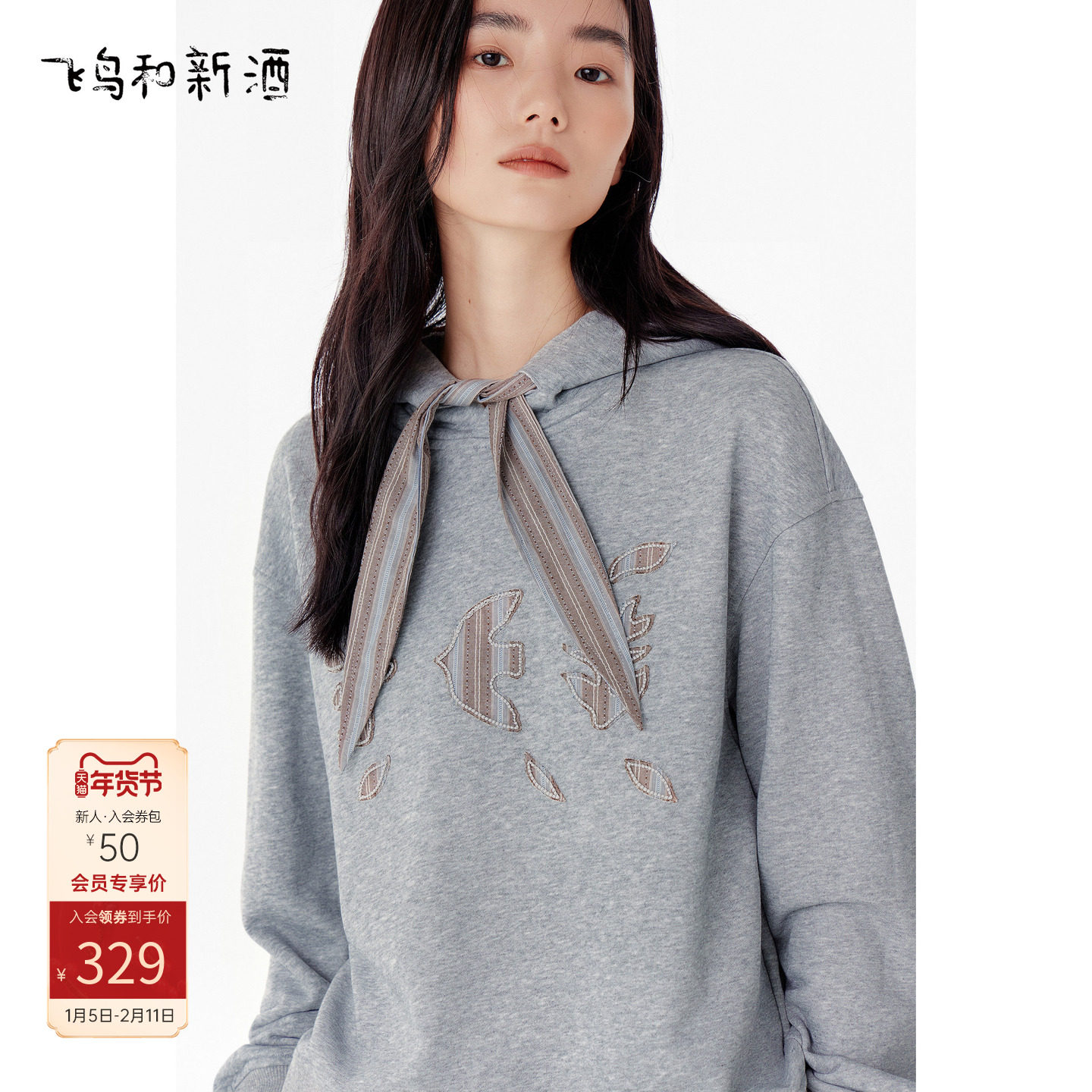 飞鸟和新酒设计感带帽灰色卫衣女小个子2025秋季新款宽松外套