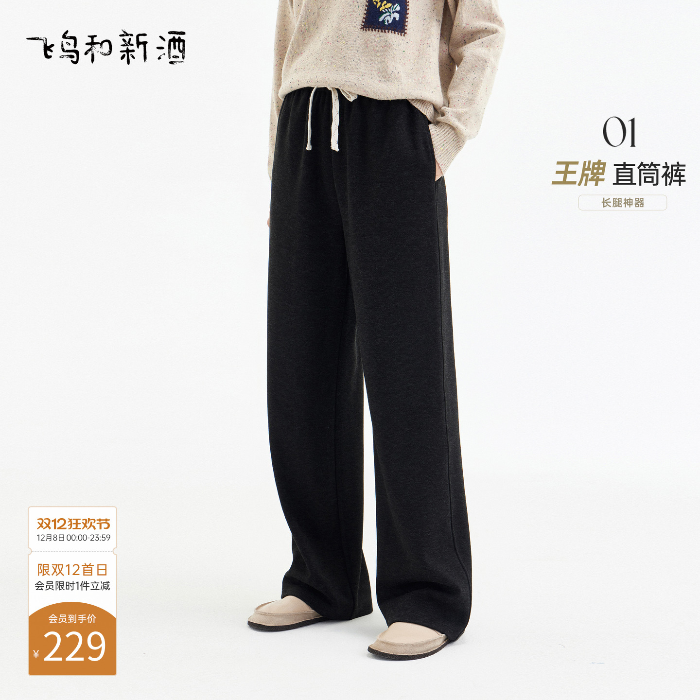 飞鸟和新酒松紧腰显瘦女士休闲裤2024秋季新款宽松灰色直筒裤