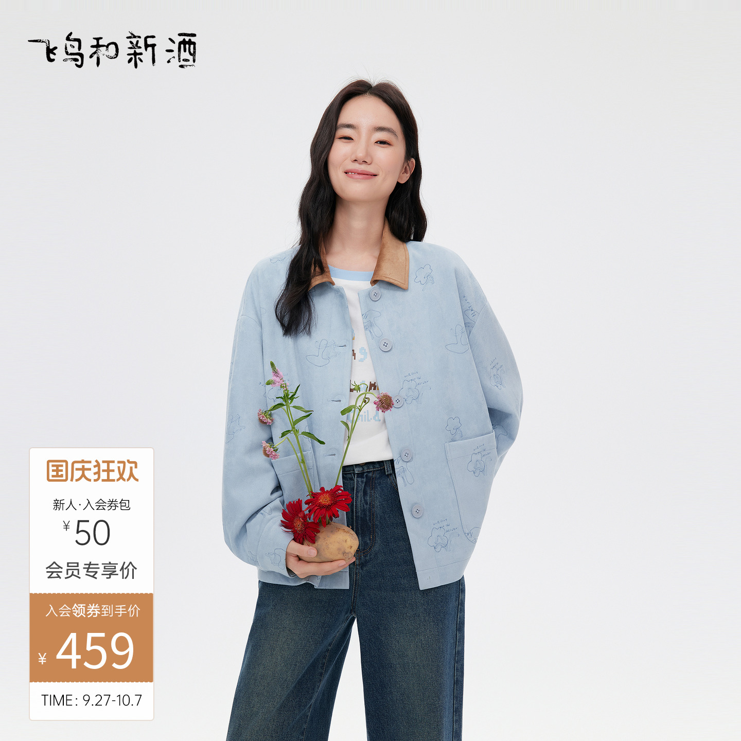 飞鸟和新酒拼色翻领外套女2025秋季新款小个子宽松长袖上衣