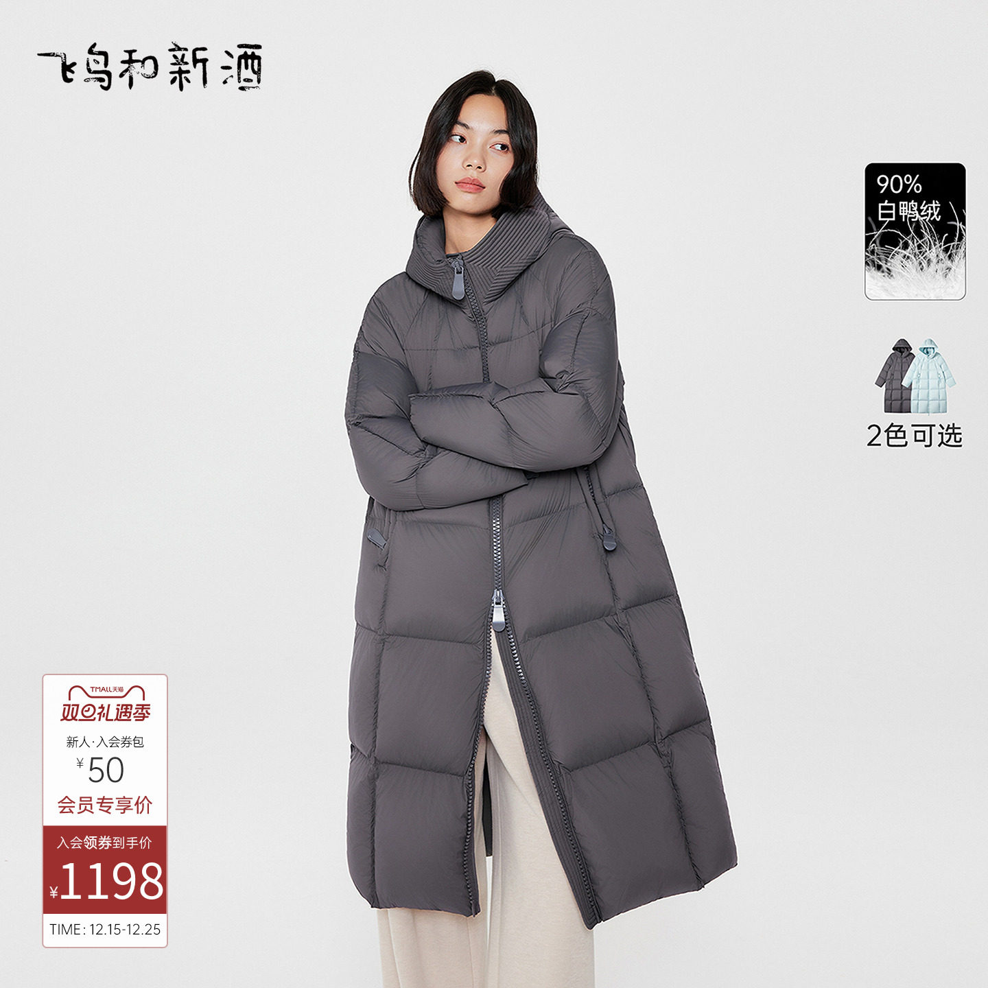 飞鸟和新酒2025冬季新款中长款带帽羽绒服女宽松显瘦加厚羽绒外套