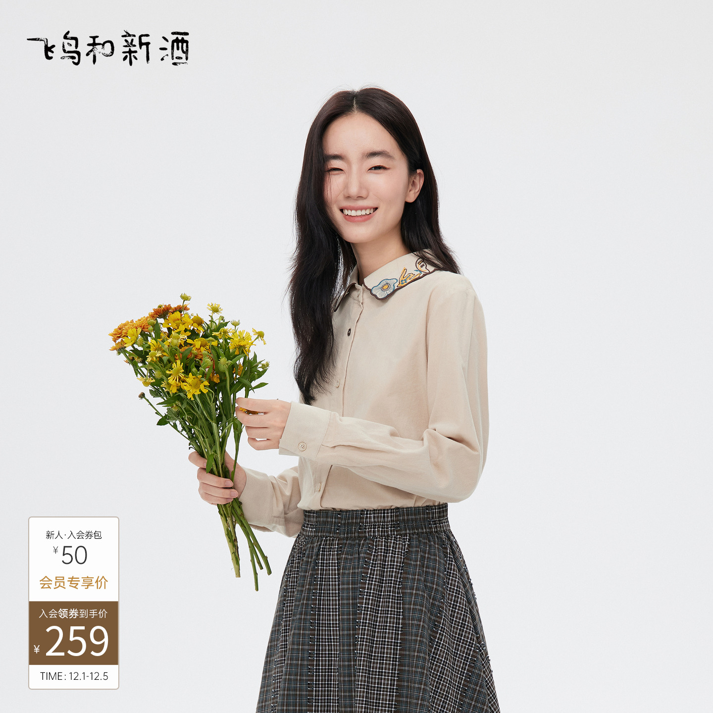 飞鸟和新酒纯棉翻领长袖灯芯绒衬衫女2025秋新款复古文艺刺绣上衣