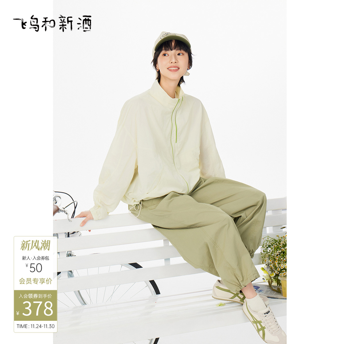 飞鸟和新酒2025夏季新款短款宽松轻薄款户外运动女士立领短外套