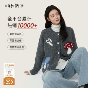 飞鸟和新酒刺绣时尚毛衣开衫女2025秋季新款灰色圆领休闲针织衫