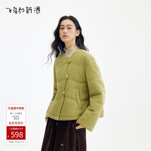 宽松保暖加厚绿色短外套 设计感圆领短款 飞鸟和新酒2025冬季 新款
