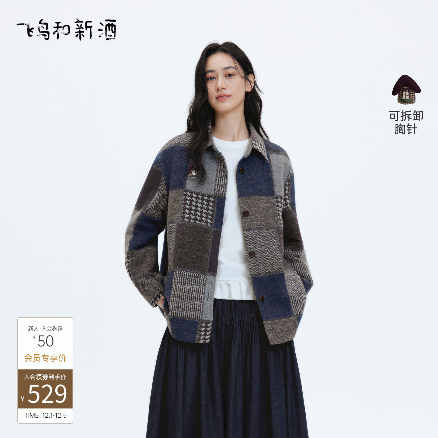 飞鸟和新酒设计感格子宽松短外套女2025冬季新款时尚厚款上衣