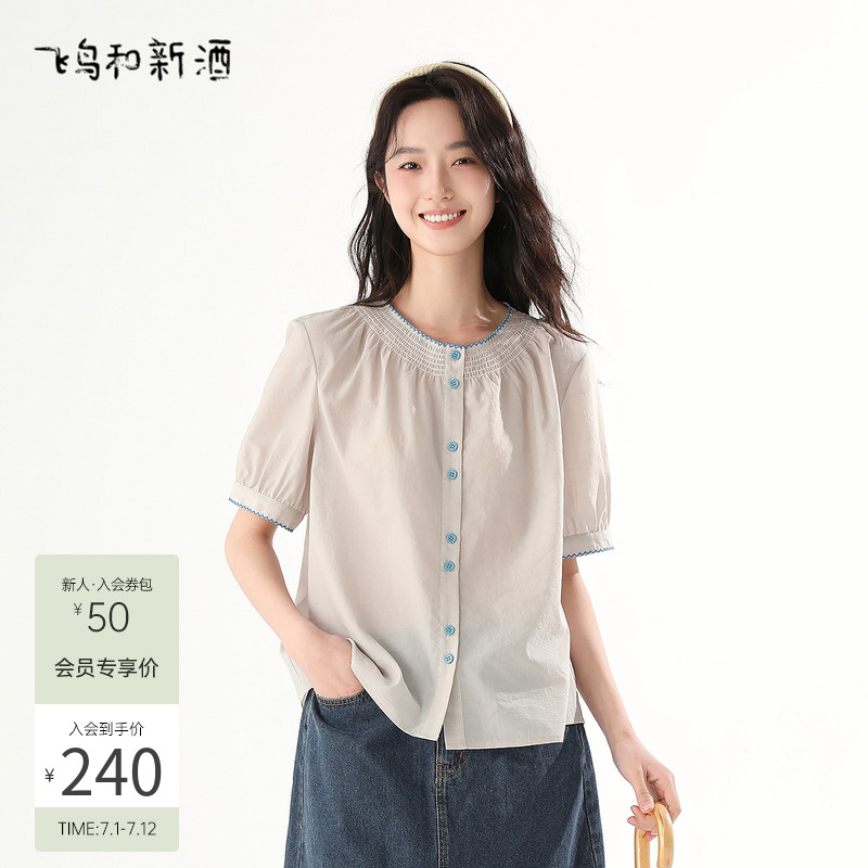 飞鸟和新酒2025夏季新款时尚女装短款显瘦撞色气质短袖圆领小衫