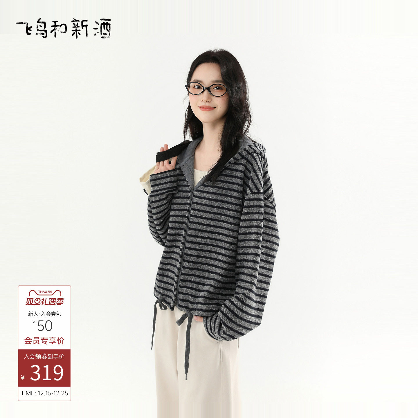 飞鸟和新酒2025秋新款时尚女装上衣灰色条纹宽松带帽短款薄外套女