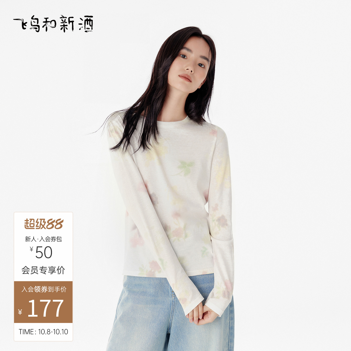飞鸟和新酒满幅印花圆领T恤女长袖2025秋季新款宽松显瘦休闲上衣