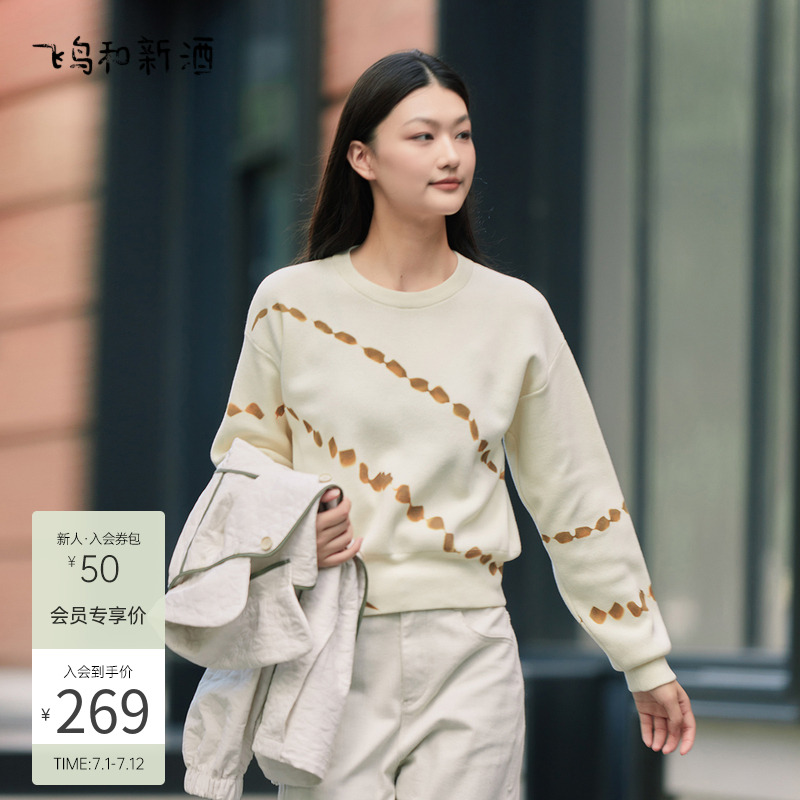 商场同款针织衫2023秋季