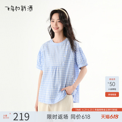 飞鸟和新酒2025夏季新款短款宽松设计感格纹短袖衬衣休闲上衣女