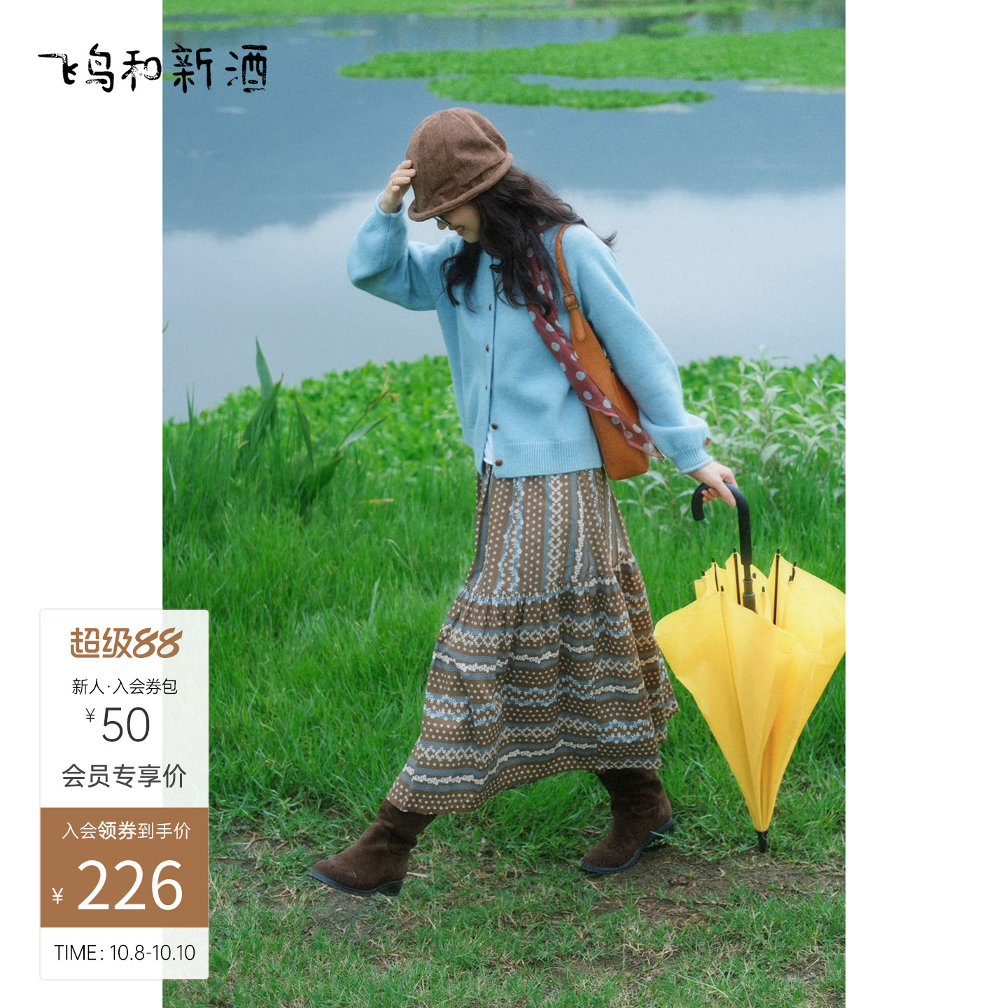 飞鸟和新酒插肩袖针织开衫女2025秋季新款宽松圆领毛衣