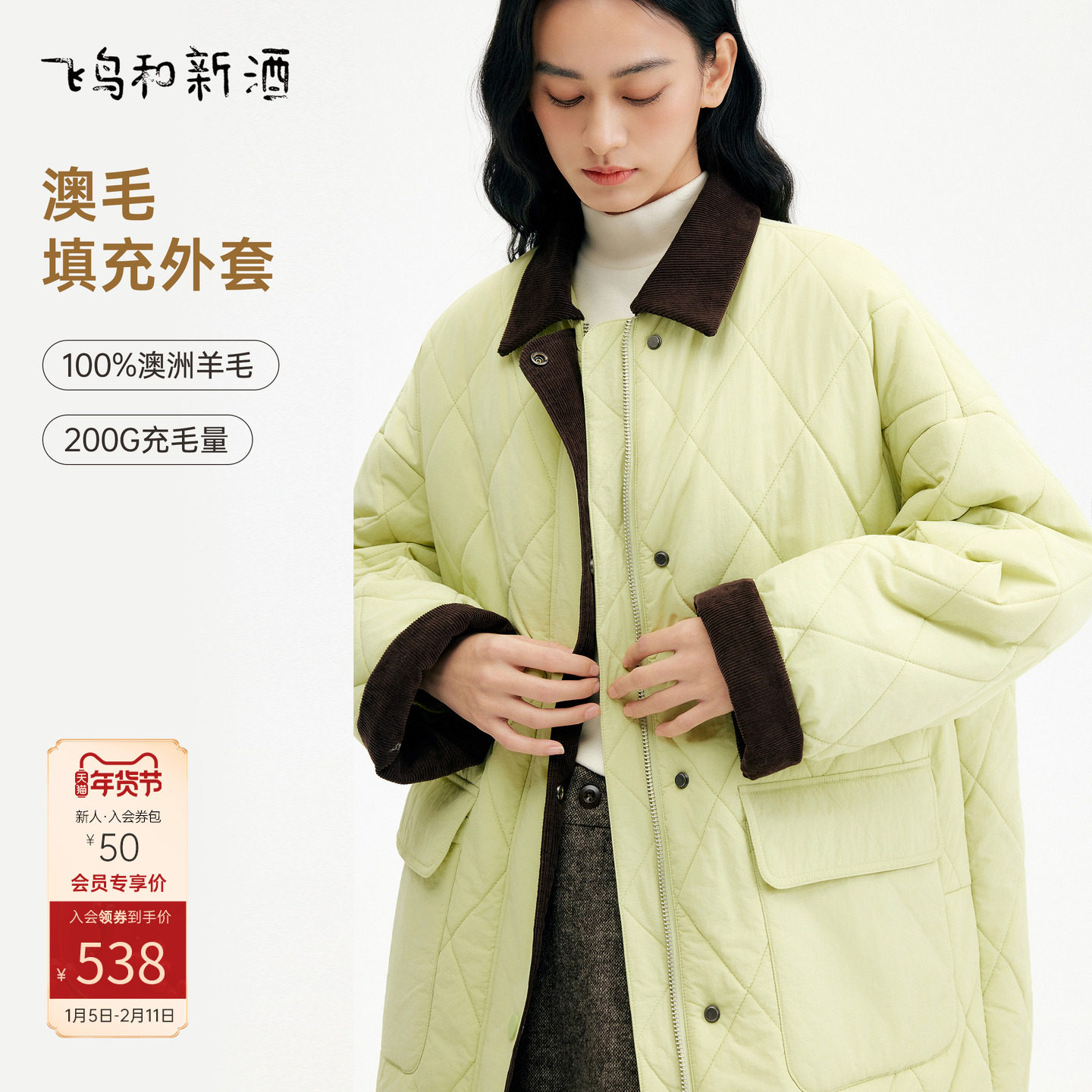 飞鸟和新酒菱形格绗棉撞色加厚棉衣女2025冬季新款羊毛棉短外套,女装/女士精品,棉衣/棉服,淘宝优惠券,粉丝福利购,淘宝优惠卷