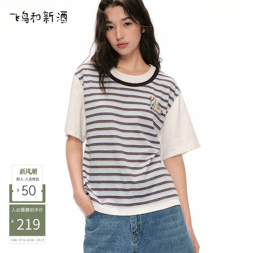 飞鸟和新酒2026夏季新款圆领假两件条纹短袖T恤上衣女