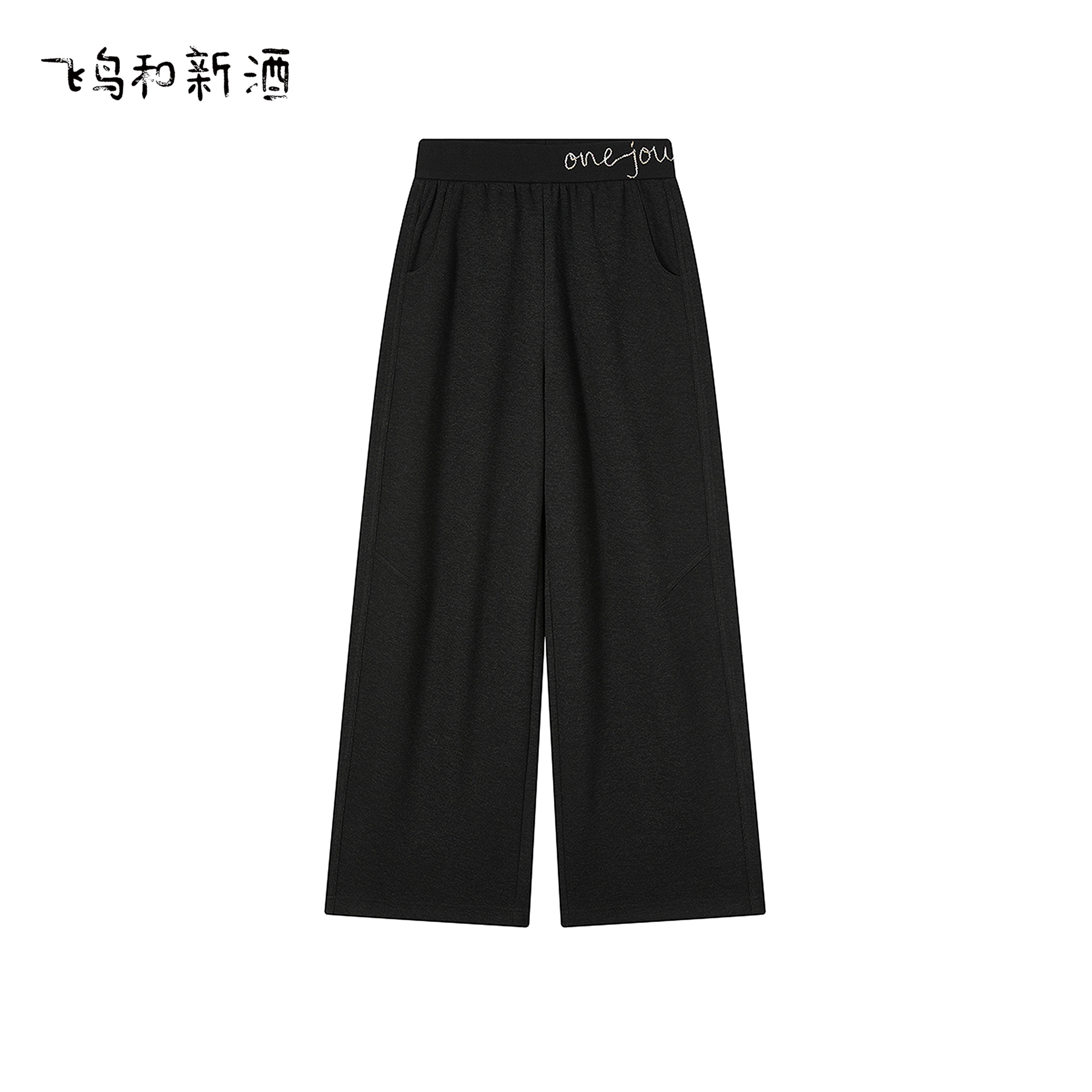 飞鸟和新酒商场同款2025冬季新款黑色休闲萝卜裤女FZ57141016