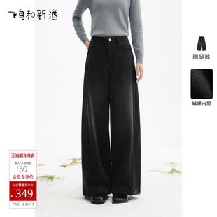 休闲直筒裤 飞鸟和新酒磨白高腰黑色牛仔裤 时尚 新款 女2025冬季