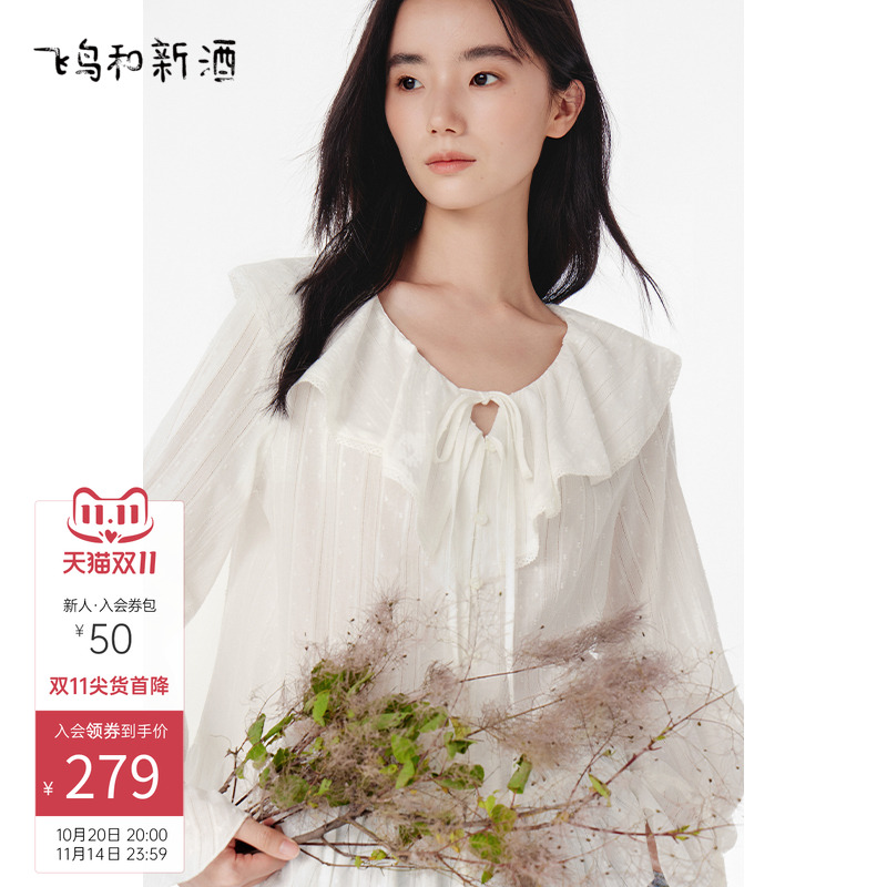 飞鸟和新酒2025秋季新款文艺荷叶边设计长袖肌理感薄款白色衬衫女