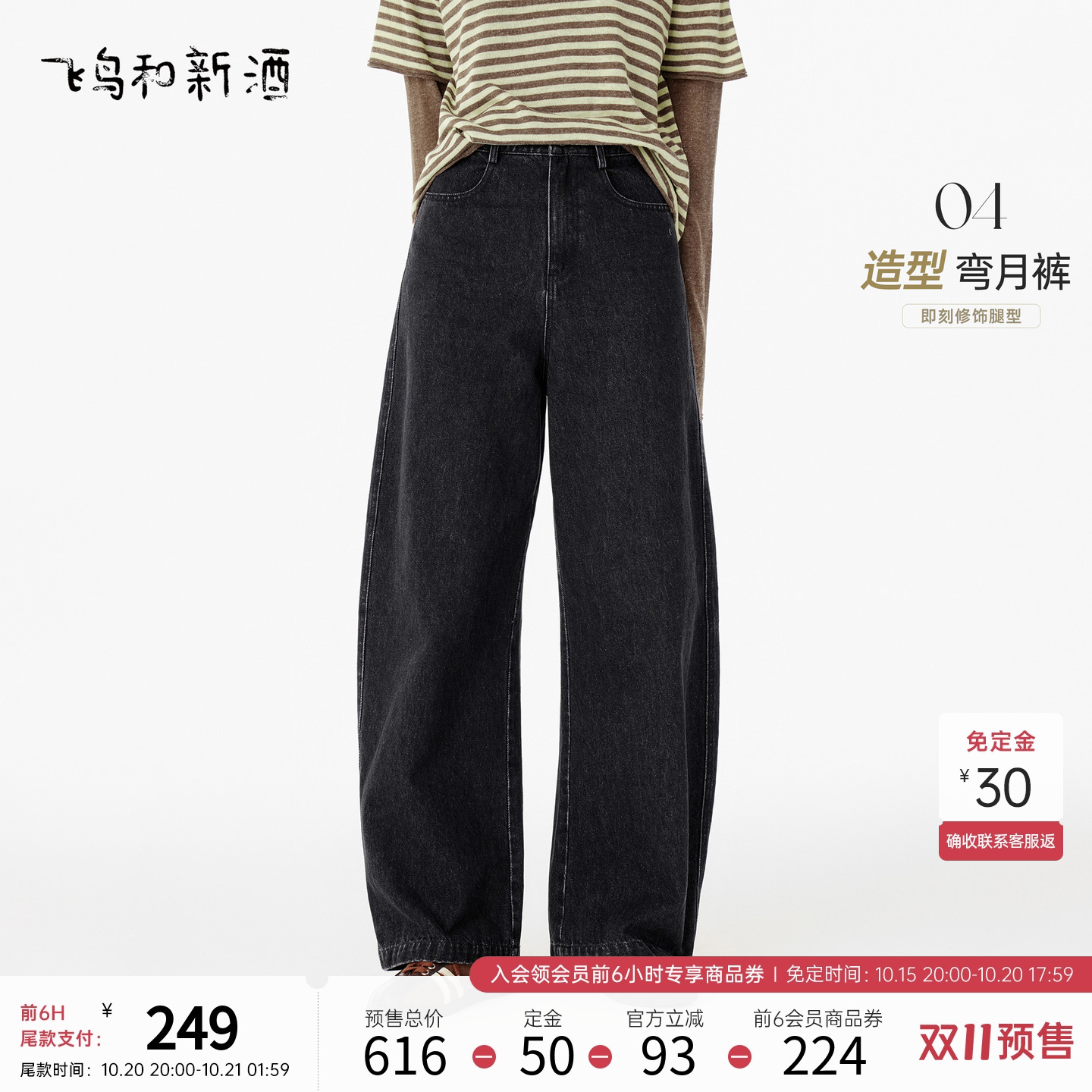 飞鸟和新酒设计感黑色显瘦牛仔裤女高腰2025秋季新款高腰弯刀裤
