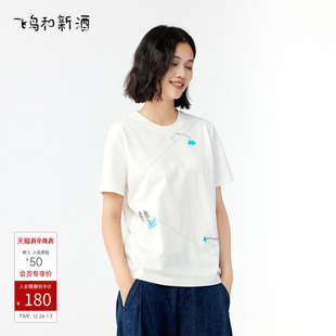 凉感短袖 新款 白色T恤FR430091033 2024夏季 飞鸟和新酒商场同款