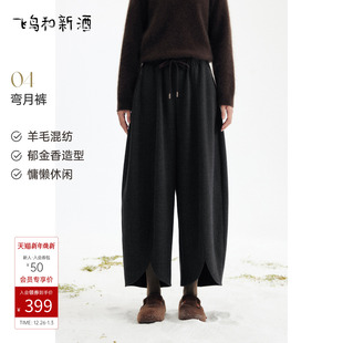 宽松显瘦休闲裤 飞鸟和新酒灰色高腰系带设计感气球裤 女2025冬新款