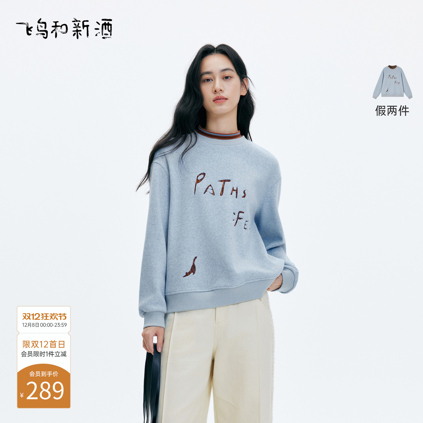 飞鸟和新酒假两件半高领灰色卫衣女2025冬季新款宽松休闲上衣