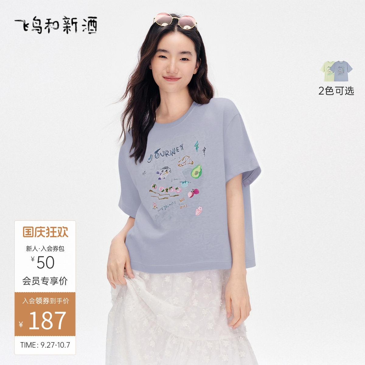 飞鸟和新酒印花短袖T恤女2025夏季新款短款宽松时尚纯棉圆领上衣