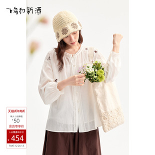 木耳边纯棉衬衫 新款 女FZ550122003 飞鸟和新酒2025秋季 商场同款