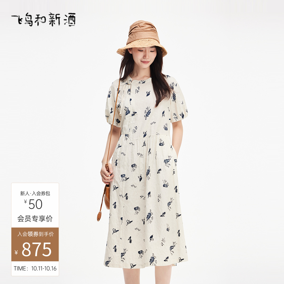 飞鸟和新酒商场同款2025夏季新款纯色新中式连衣裙FR530182010