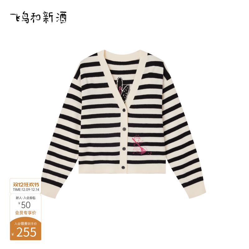 商场同款毛衣飞鸟和新酒开衫