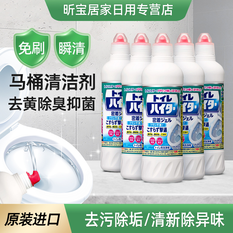 花王日本厕所强力除垢马桶清洁剂