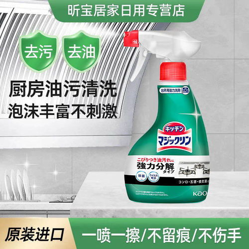 日本花王厨房重油污400ml清洗剂