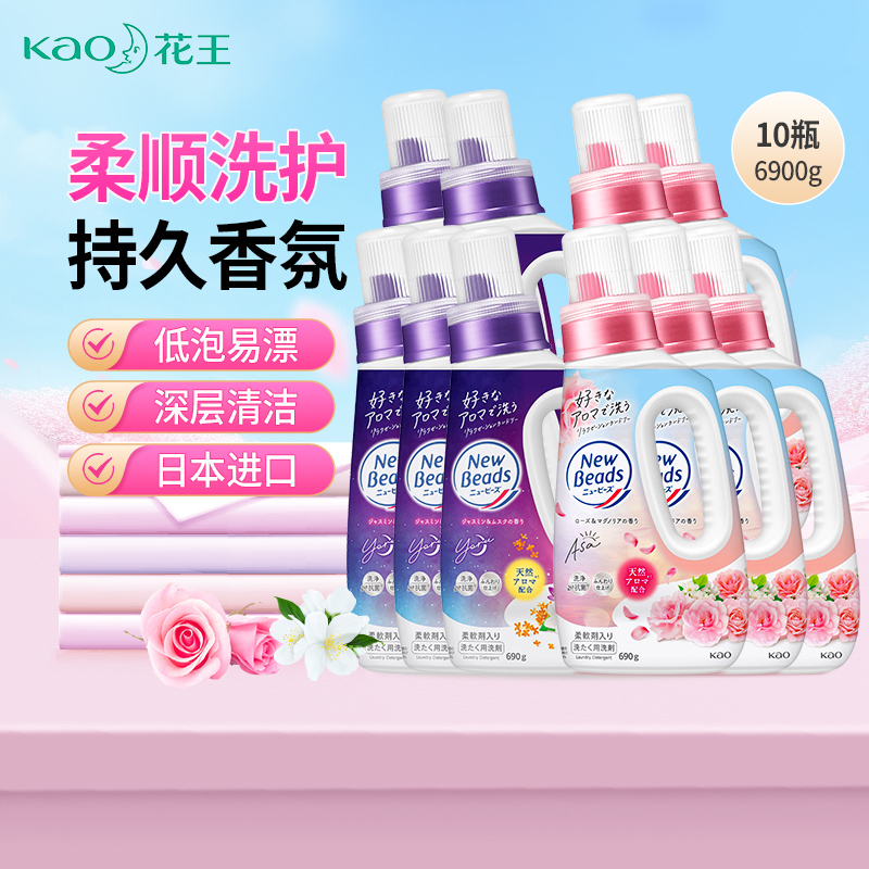 花王洗衣液整箱玫瑰花香洗护柔顺