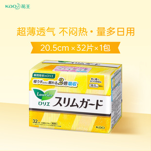 32片 20.5cm 进口日本 花王乐而雅零触感轻薄日用无护翼卫生巾