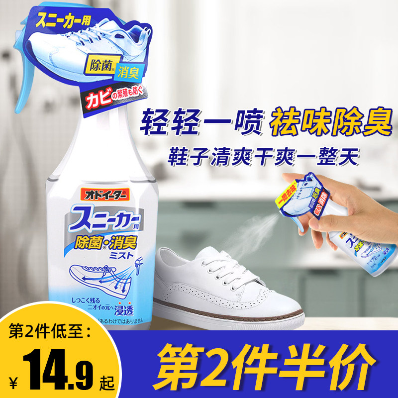 小林制药运动鞋除臭喷雾剂 球鞋用消臭剂鞋柜鞋子除臭去脚臭250g