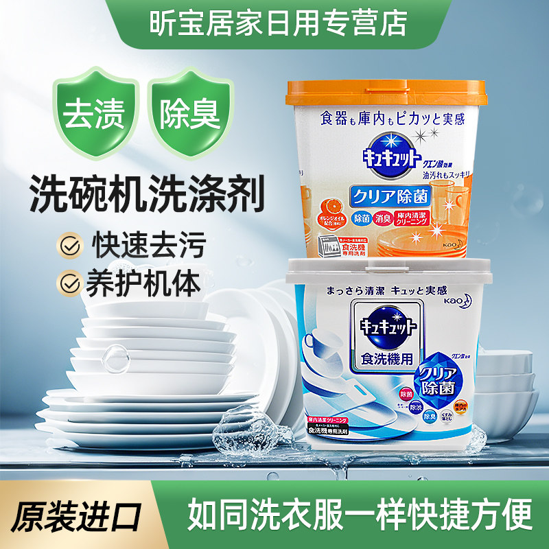 花王日本进口粉末柚子680g清洁剂
