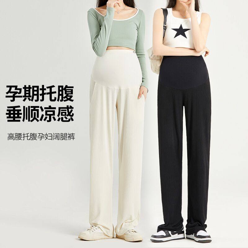 孕妇裤休闲裤宽松夏季新款外穿托腹裤薄款孕妇打底裤冰丝阔腿裤子