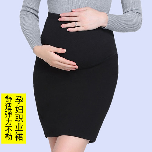 孕妇春秋冬工装一步裙黑色半身裙